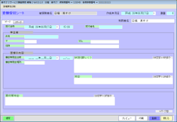 訪問介護「楽すけ」苦情受付シート作成画面