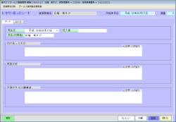 訪問介護「楽すけ」ヒヤリ・はっとシート作成画面