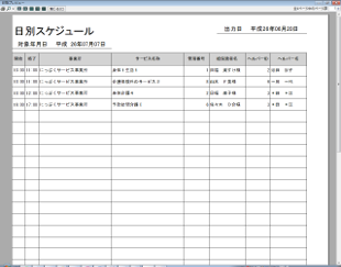 訪問介護「楽すけ」ヘルパー管理メニュー　日別スケジュール印刷イメージ