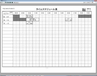 訪問介護「楽すけ」ヘルパー管理メニュー　タイムスケジュール表