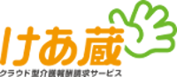 けあ蔵国保連伝送サービス