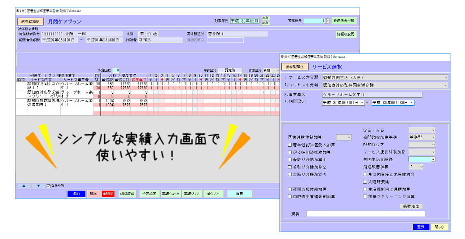 シンプルな実績入力画面