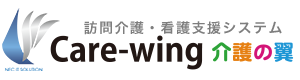 訪問介護・看護支援システム「Care-wing 介護の翼」