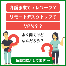 小さな会社のテレワーク導入体験記｜ニップクスタッフブログ